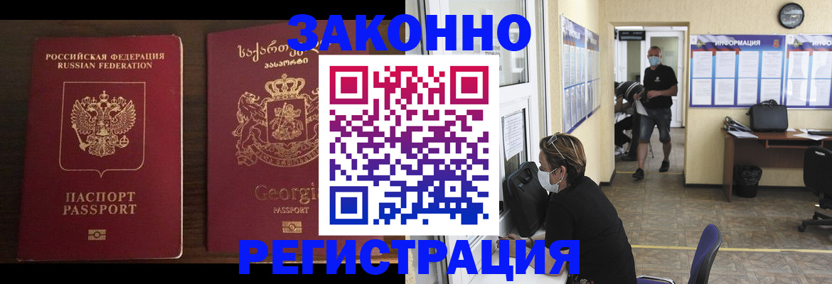 прописка для школы в Видном