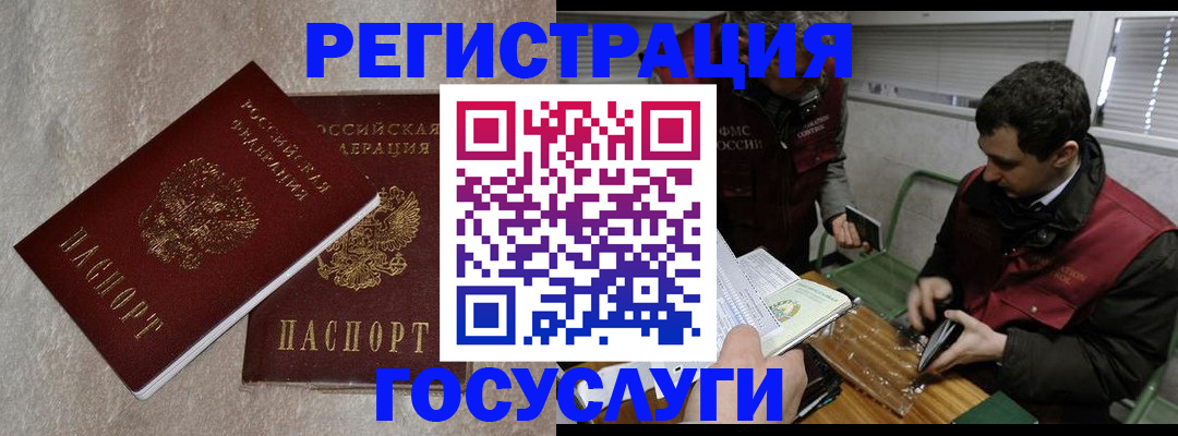 прописка ребенка в Видном